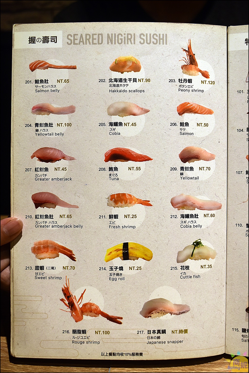 中科平價美食。一貫手作壽司。最新菜單Menu店家資訊