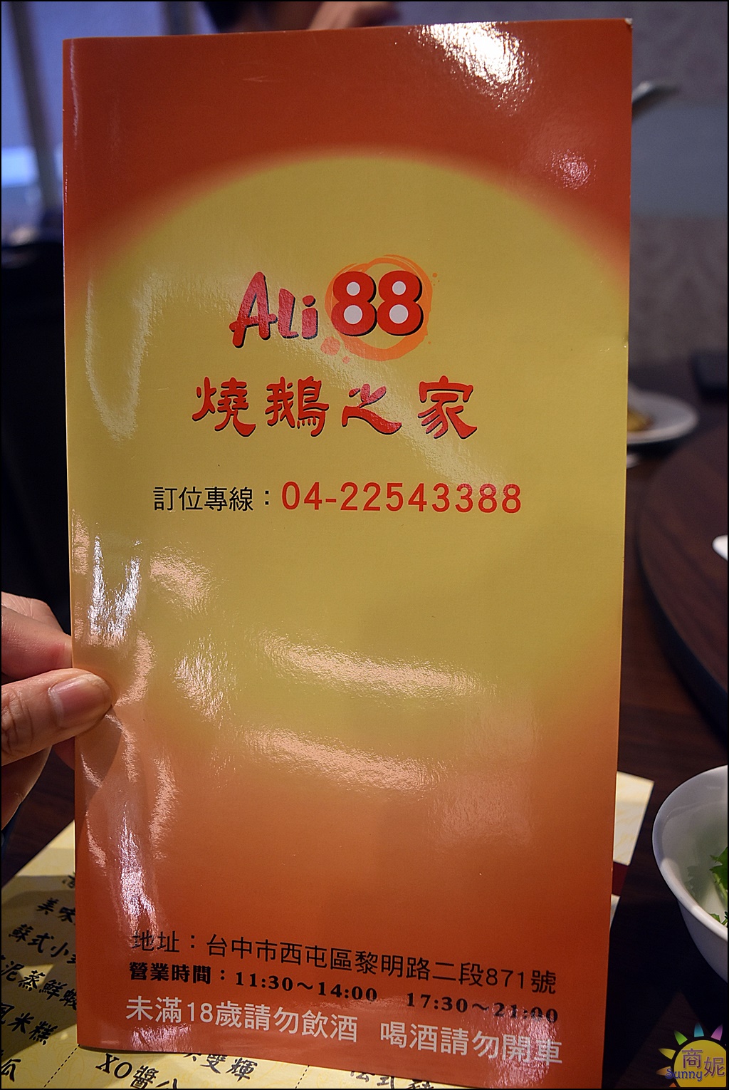 Ali88燒鵝之家菜單