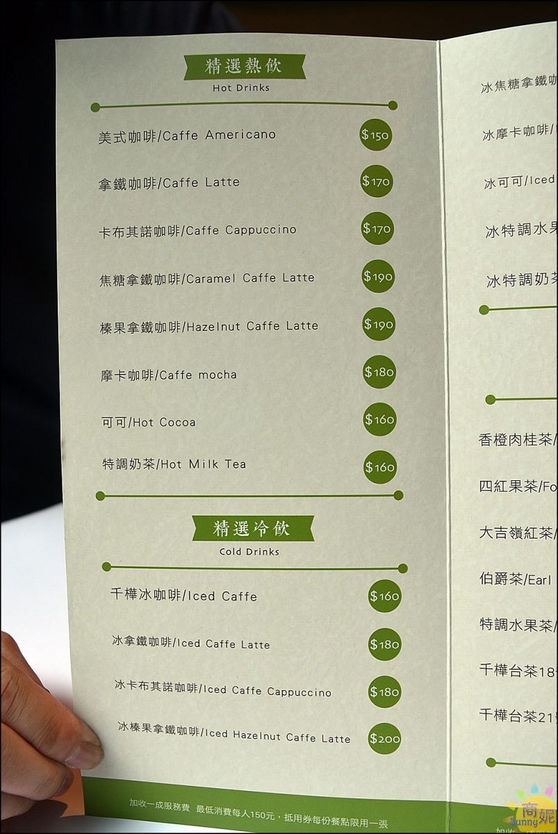 台中新社景觀餐廳。千樺花園法式料理最新菜單價位消費方式