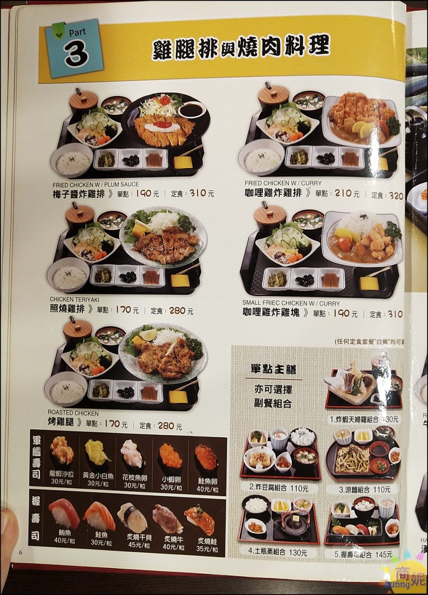 台中中區美食,台中日式料理,台中美食,日本料理,水車和食,水車和食菜單,水車菜單