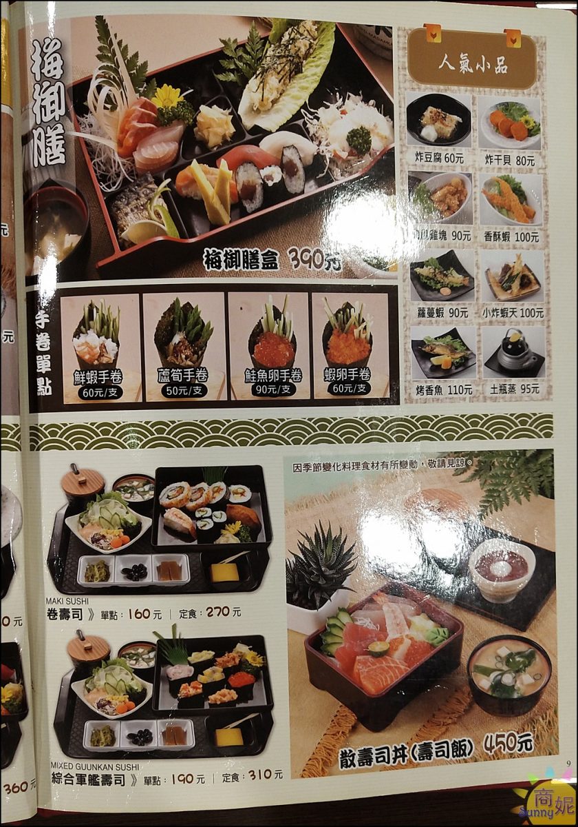 台中中區50年老店日本和風定食。水車和食最新菜單