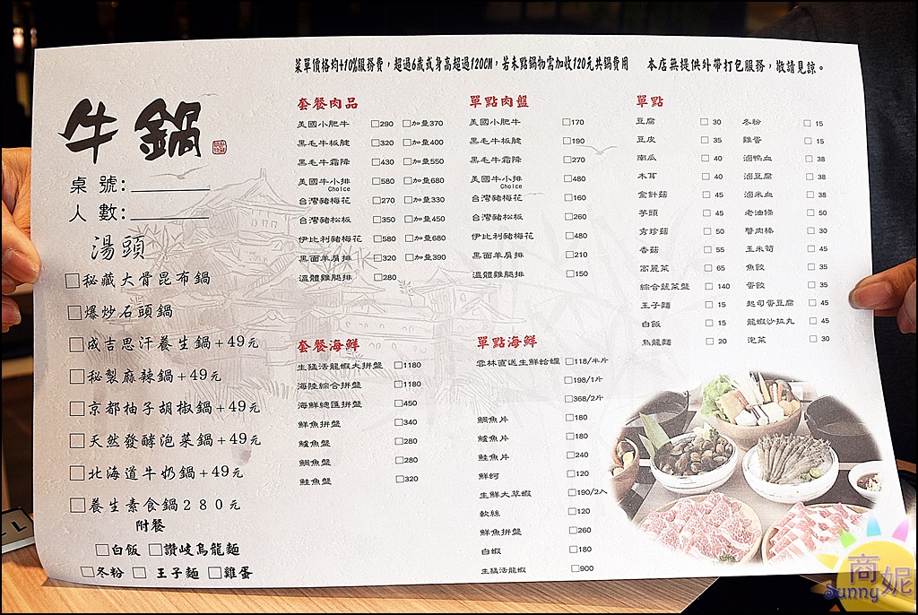 牛鍋大里店9 牛鍋大里店9