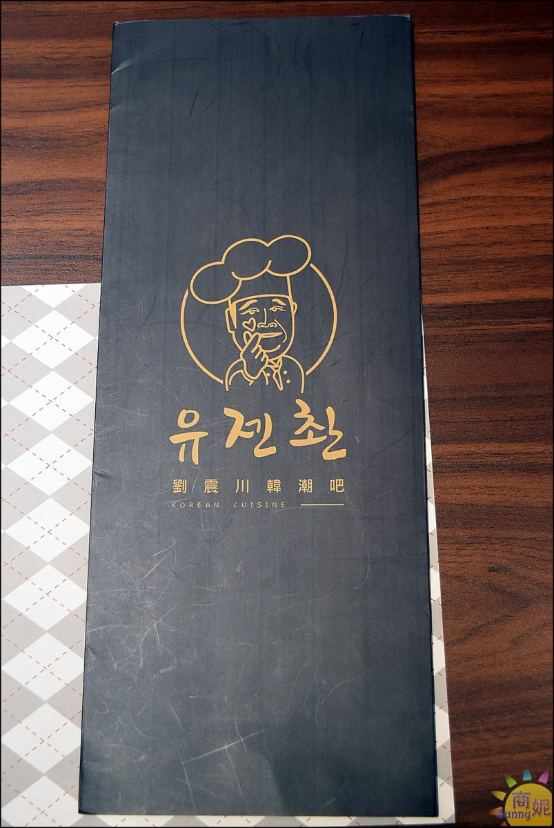 台中特色韓式料理。BTS防彈少年團應援主題餐廳。劉震川韓潮吧最新菜單