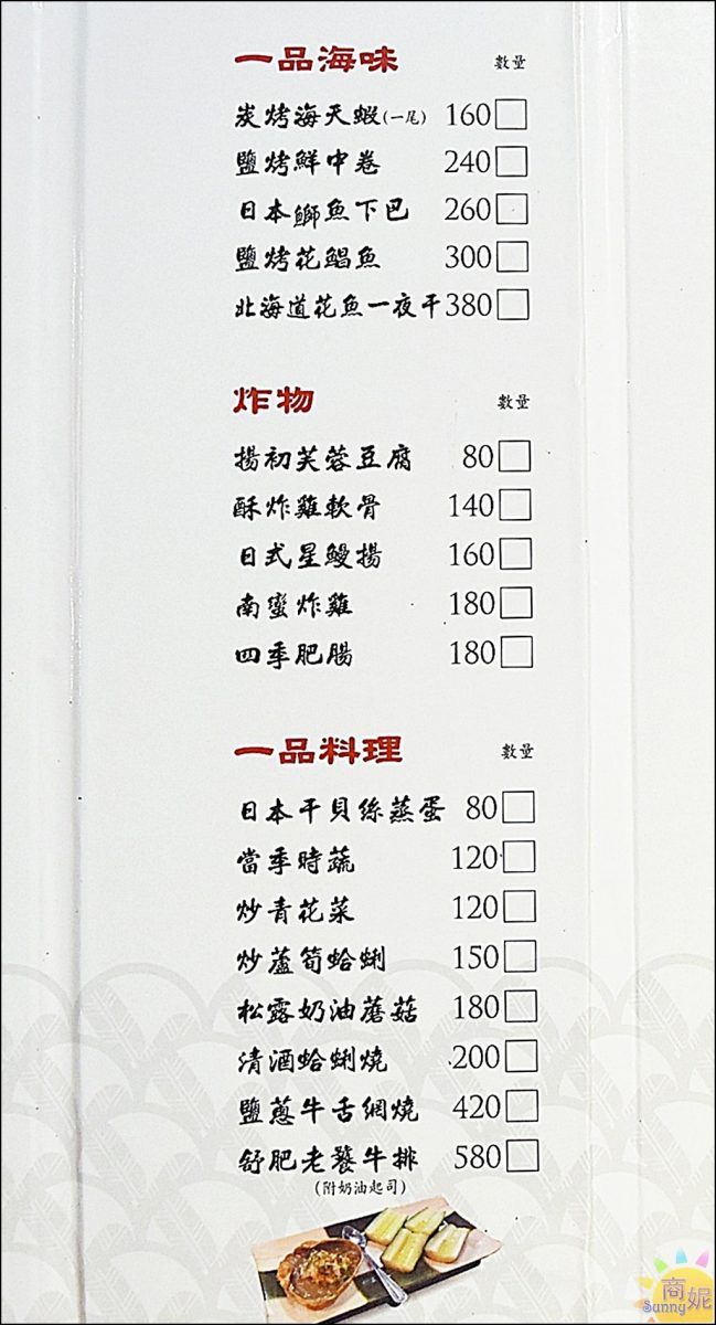 台中南區平價日本料理。三川町 食事處 菜單價位消費方式