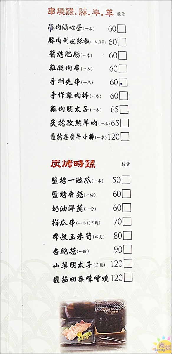 台中南區平價日本料理。三川町 食事處 菜單價位消費方式