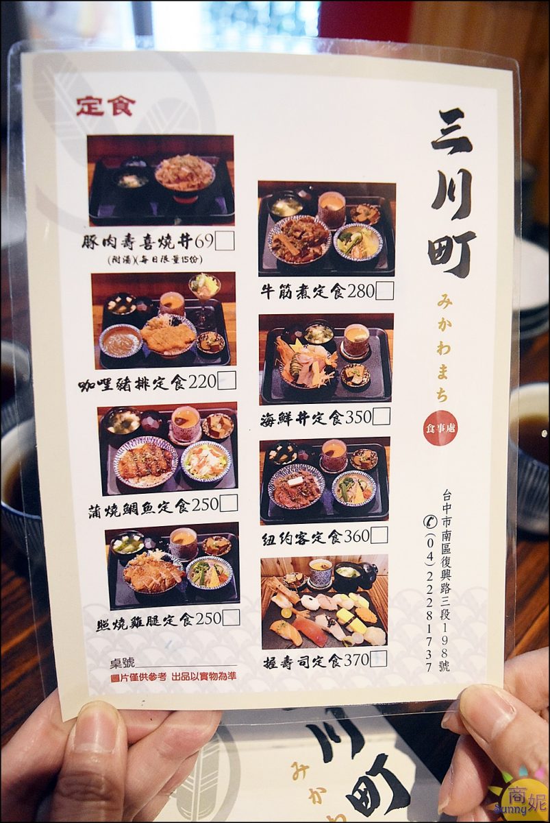 台中平價日本料理。三川町食事處。日式定食69元起!免服務費無低消打卡再送人氣小品
