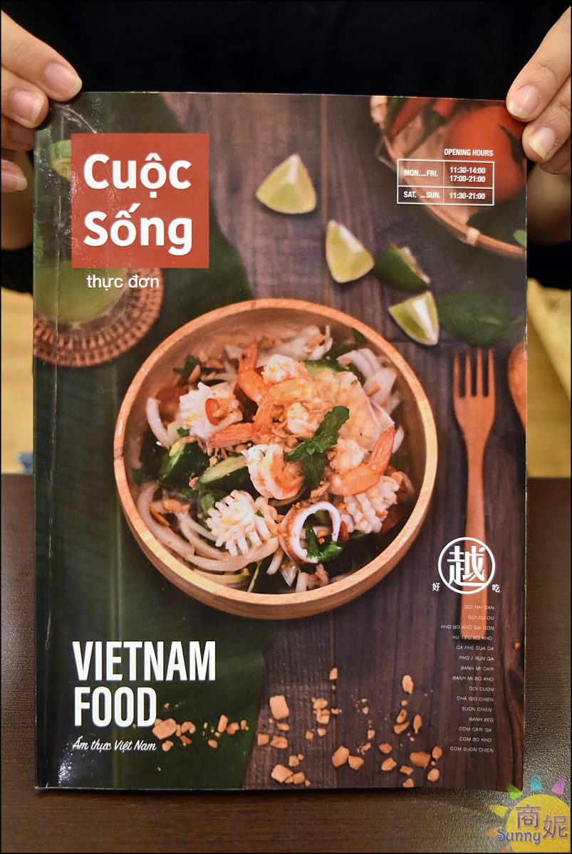 越好吃越南料理菜單｜台中大里平價越南美食。最新菜單 價位 消費方式