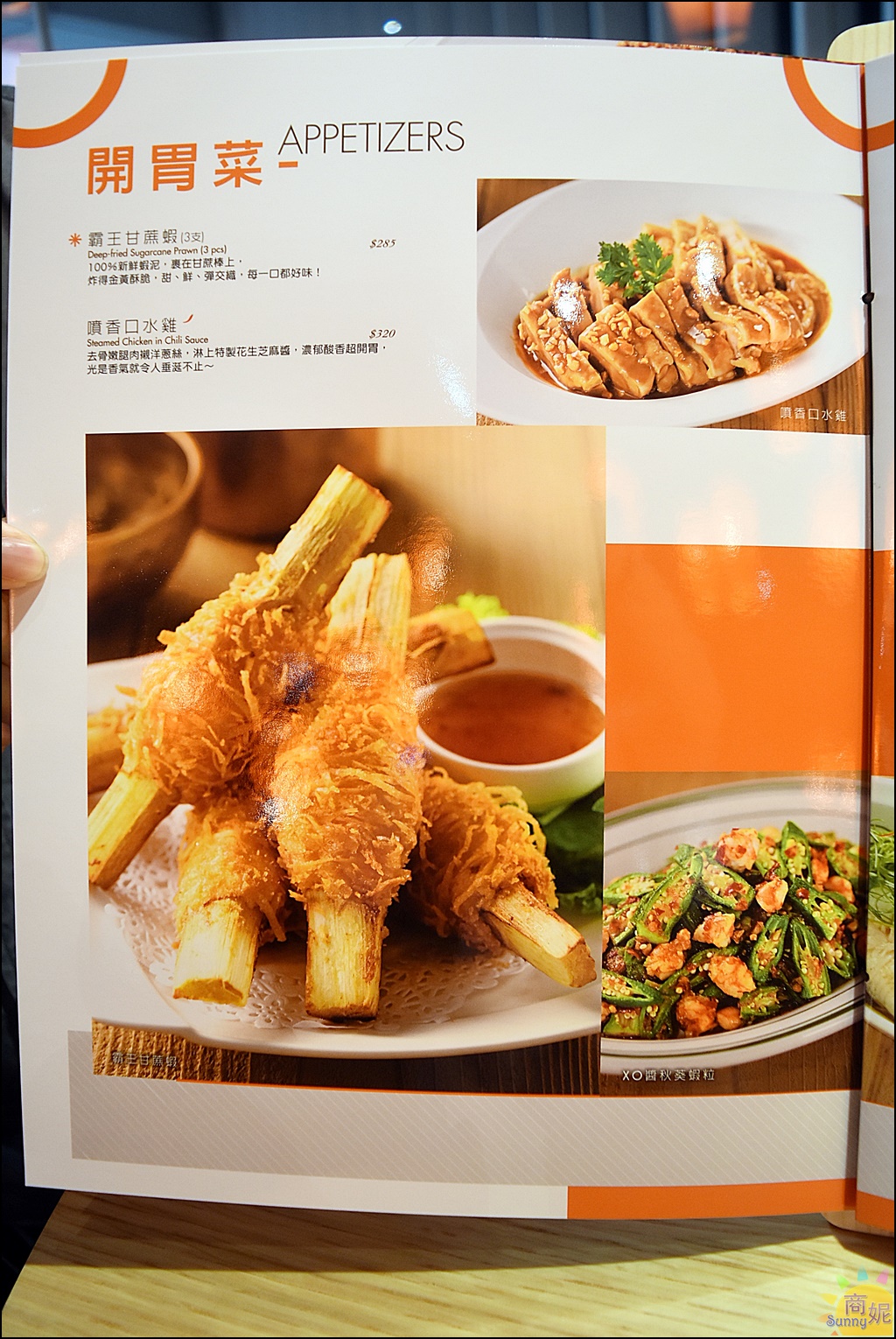 時時香菜單｜台中火車站前新開店。最新菜單 價位 消費方式 @商妮吃喝遊樂