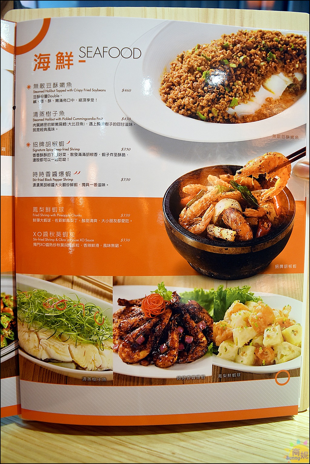 時時香菜單｜台中火車站前新開店。最新菜單 價位 消費方式 @商妮吃喝遊樂