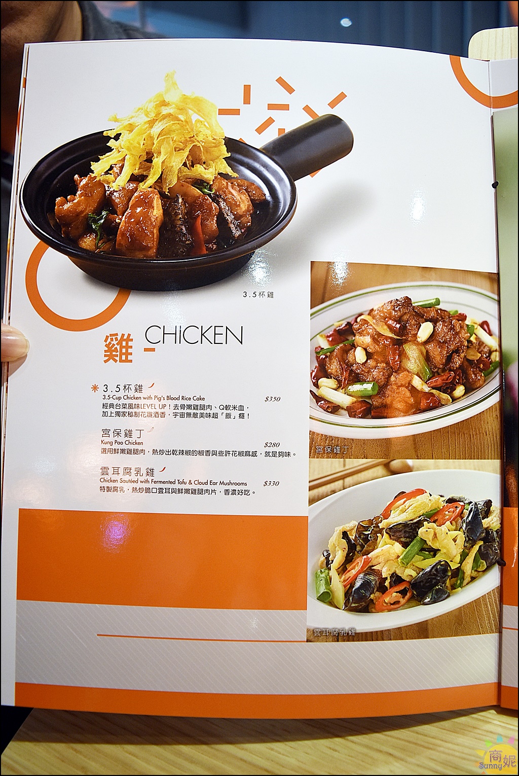 時時香菜單｜台中火車站前新開店。最新菜單 價位 消費方式 @商妮吃喝遊樂