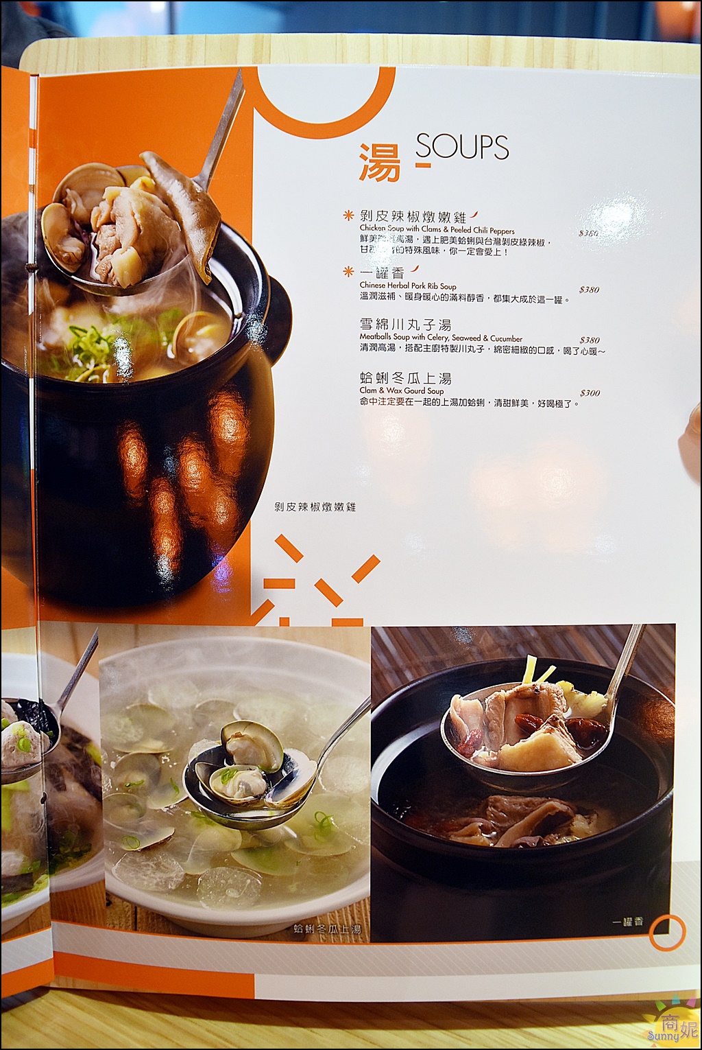 時時香菜單｜台中火車站前新開店。最新菜單 價位 消費方式 @商妮吃喝遊樂