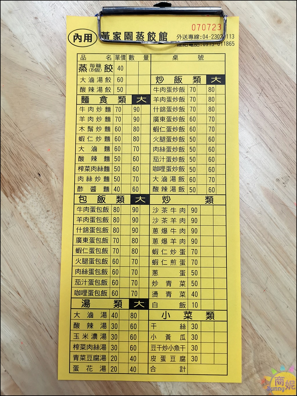 黃家園蒸餃館11 黃家園蒸餃館11