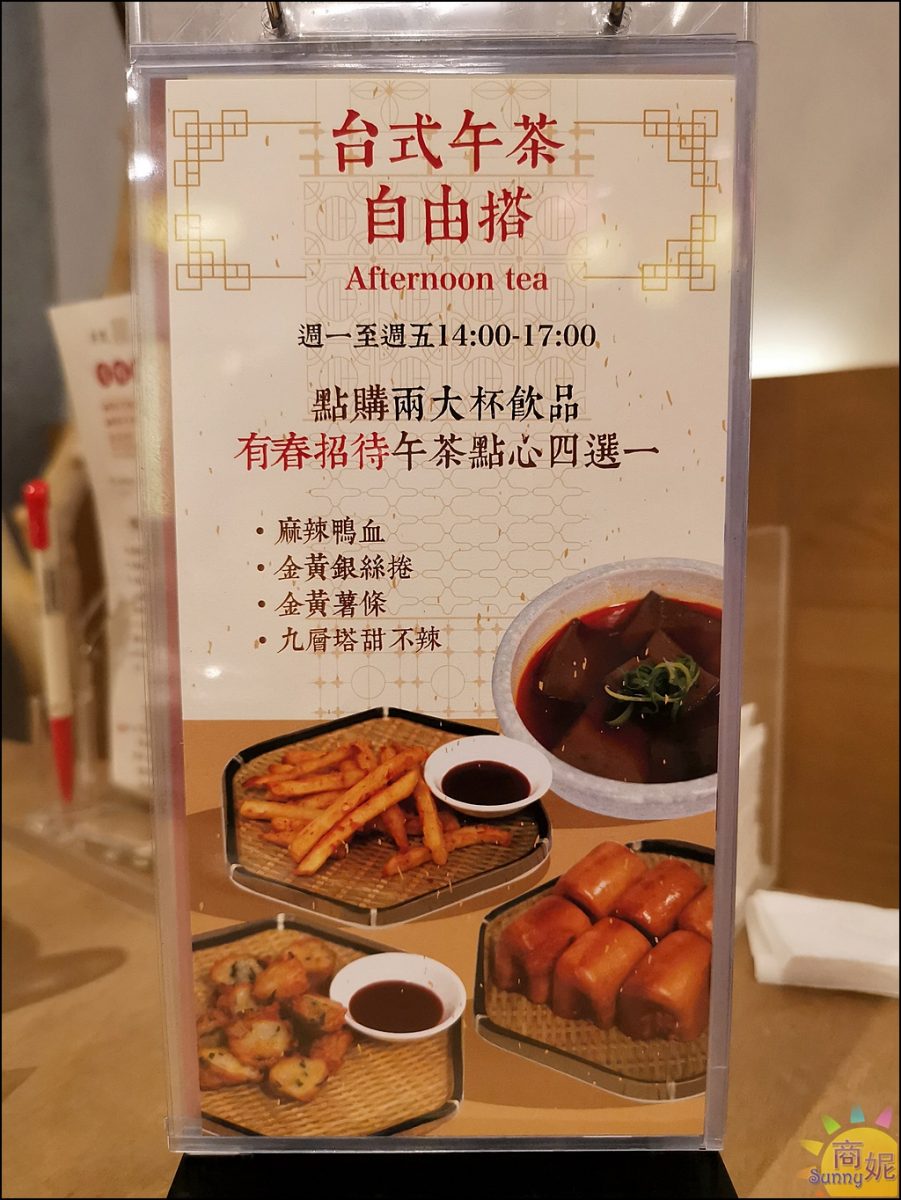 台中東區有春茶館最新菜單|火車站周邊人氣泡沫紅茶店,古早味麵食茶點飲料復刻學生時期回憶