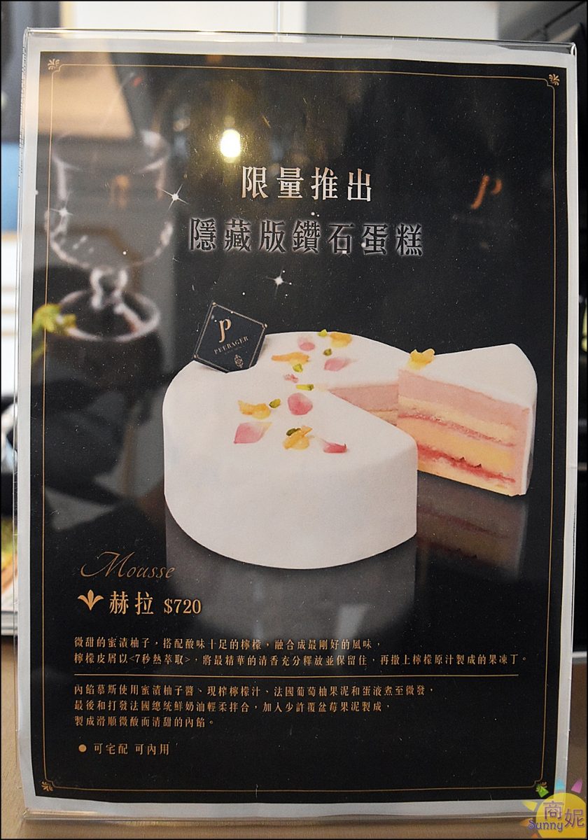 台中母親節蛋糕第二顆半價!網評4.9星貴族風精品蛋糕 顛覆傳統蛋糕印象讓人驚豔連連!