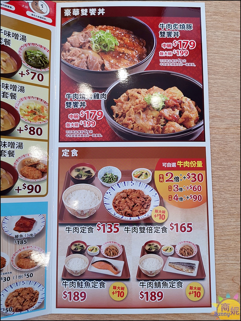 Sukiyaすき家食其家最新菜單 日本連鎖平價丼飯好吃不貴人氣滿滿 外帶餐也OK