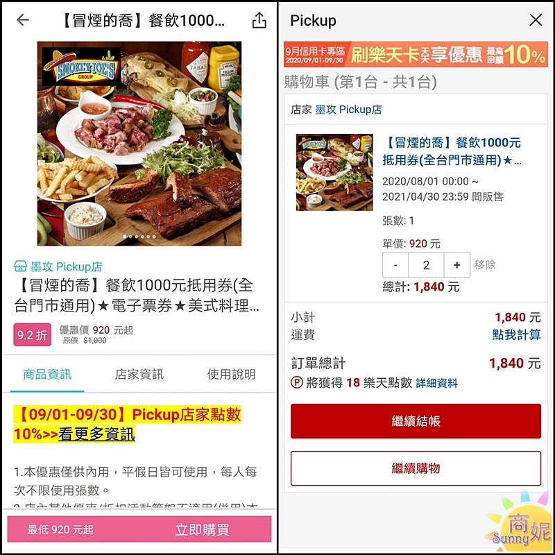 冒煙的喬12 冒煙的喬12