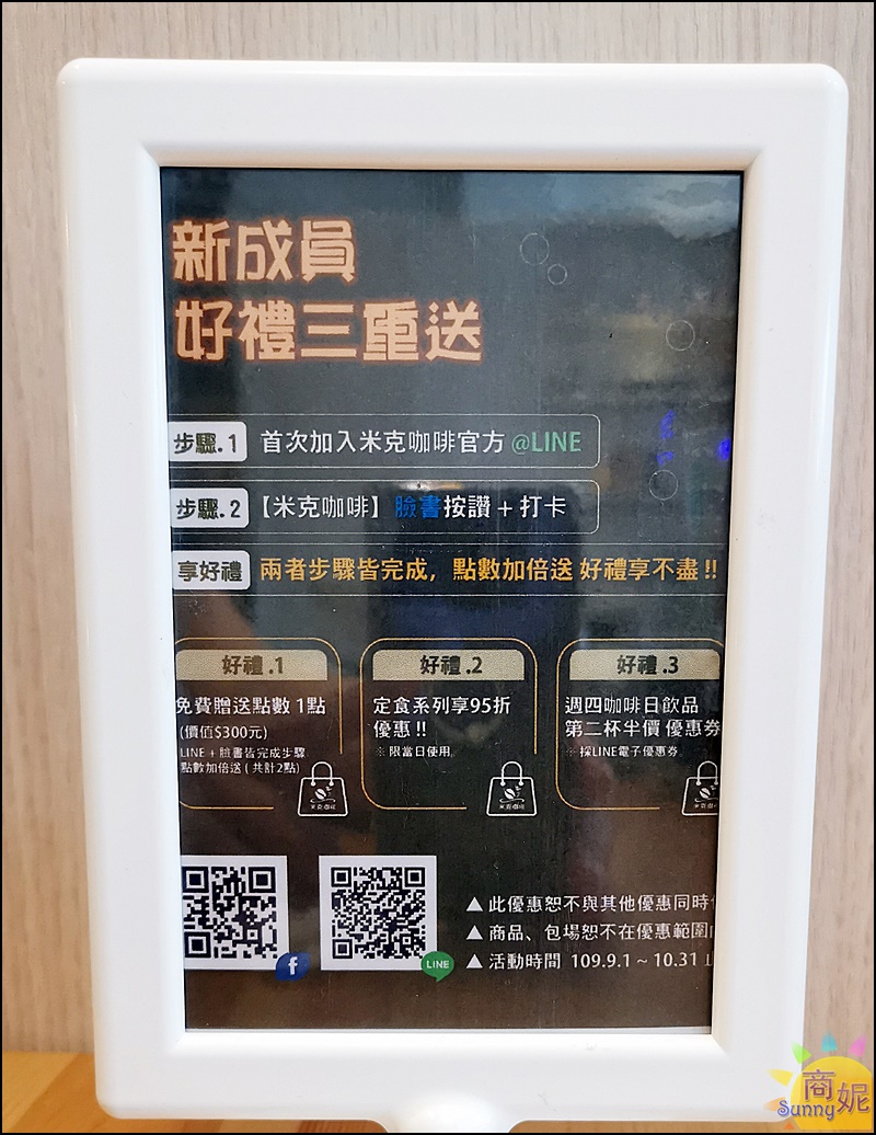 米克咖啡14 米克咖啡14