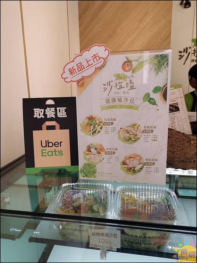 沙拉嗑6 沙拉嗑6