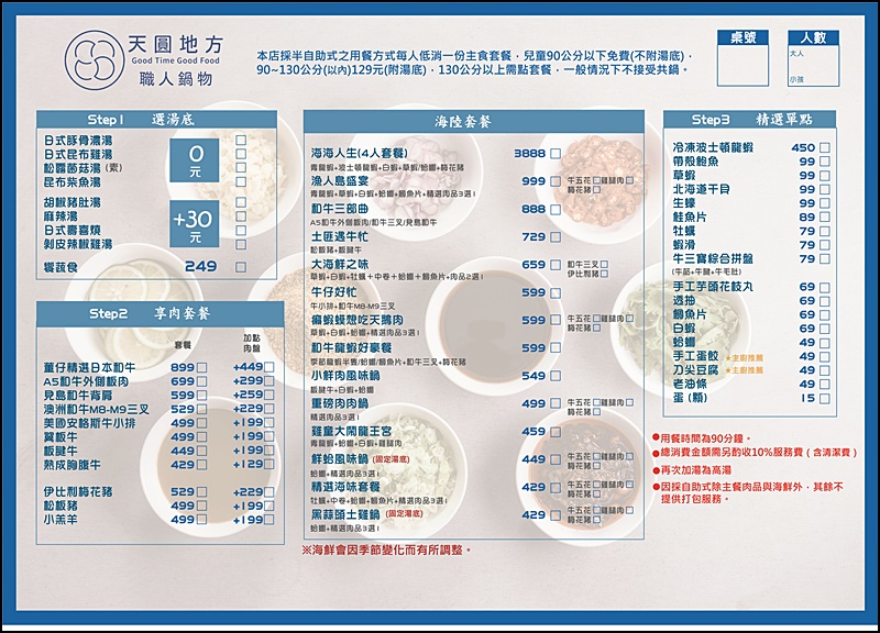 2020新版菜單(a3)1102 2020新版菜單(a3)1102