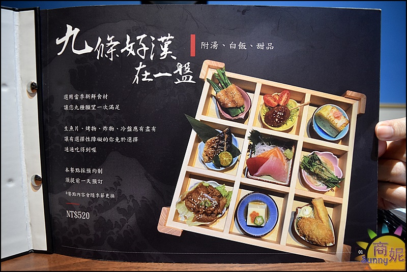 敘敘食光菜單及優惠|網評4.6星高CP值日本料理 免服務費不限時料理有驚喜
