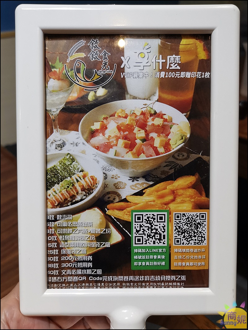 敘敘食光菜單及優惠|網評4.6星高CP值日本料理 免服務費不限時料理有驚喜