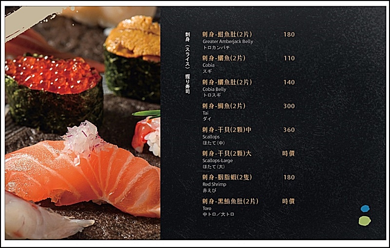 万作酒樂食彩菜單|台中南屯時尚日本料理融合傳統與創新 套餐桌宴單點都能滿足