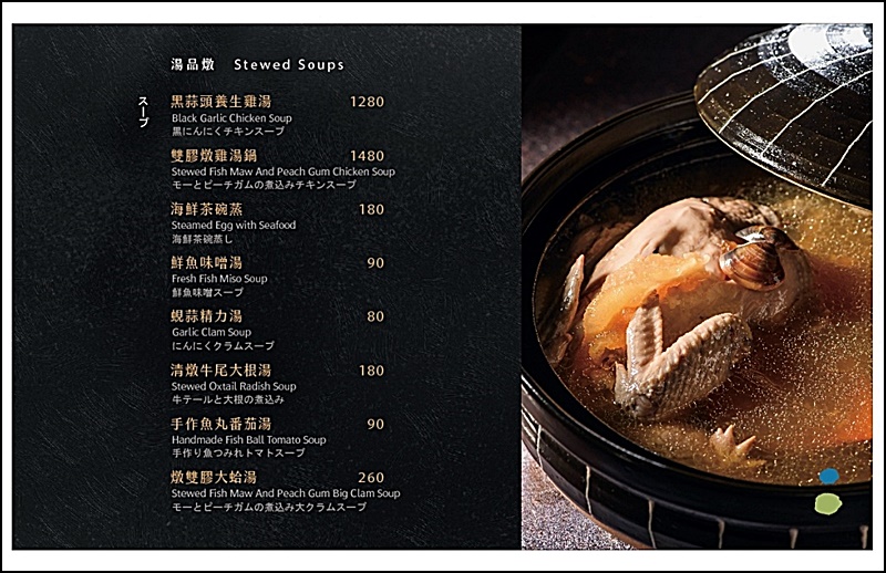 万作酒樂食彩菜單|台中南屯時尚日本料理融合傳統與創新 套餐桌宴單點都能滿足