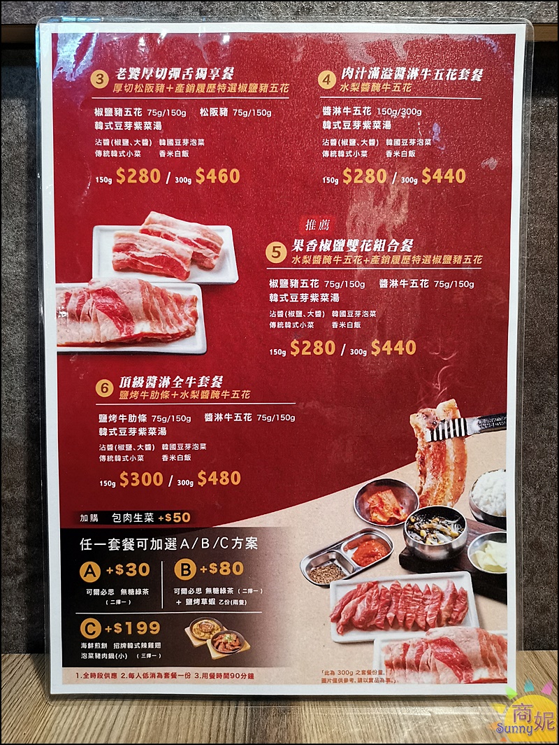八色烤肉|中部唯一分店正宗韓國味一次品嘗8種美味烤肉套餐人均500吃好飽