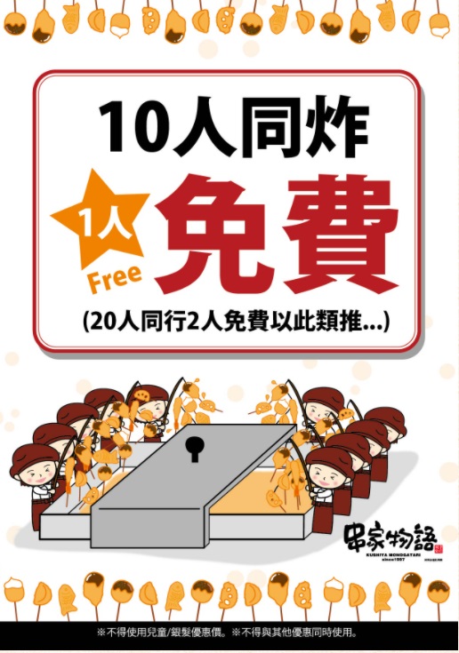 串家物語1 串家物語1