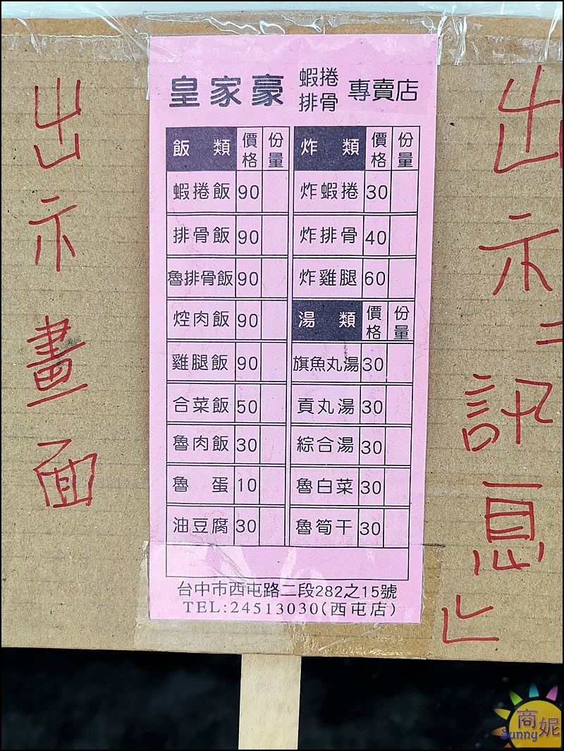 皇家豪蝦捲7 皇家豪蝦捲7