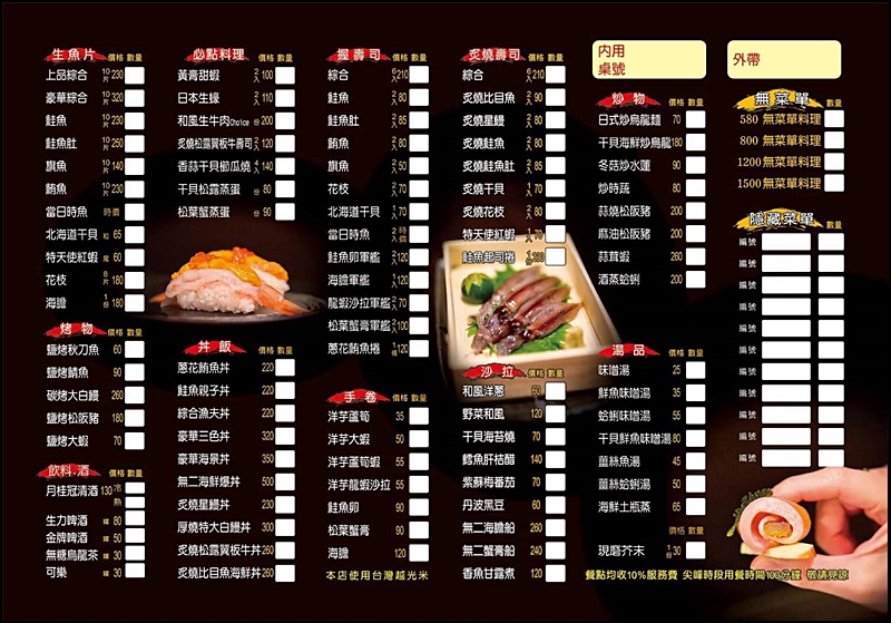 無二壽司|台中高CP值日本料理 無菜單套餐880元起無敵超值沒訂位會等很久