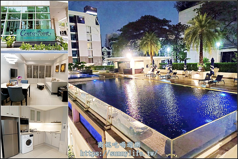 Centre Point Serviced Apartment Thong Lo|曼谷公寓式酒店推薦這家!超大房型廚房冰箱洗烘衣機設備齊全交通便利大加分