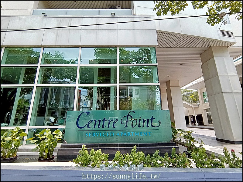 Centre Point Serviced Apartment Thong Lo|曼谷公寓式酒店推薦這家!超大房型廚房冰箱洗烘衣機設備齊全交通便利大加分