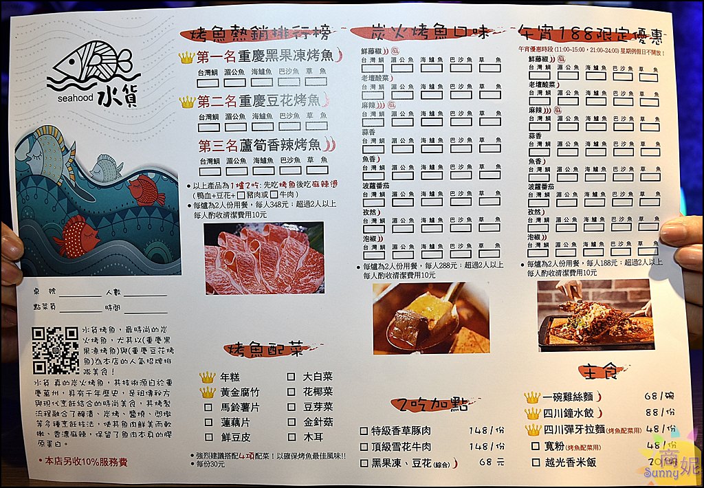 全台首創一爐兩吃,台中川菜餐廳,台中炭烤,四川烤魚,川菜,重慶烤魚