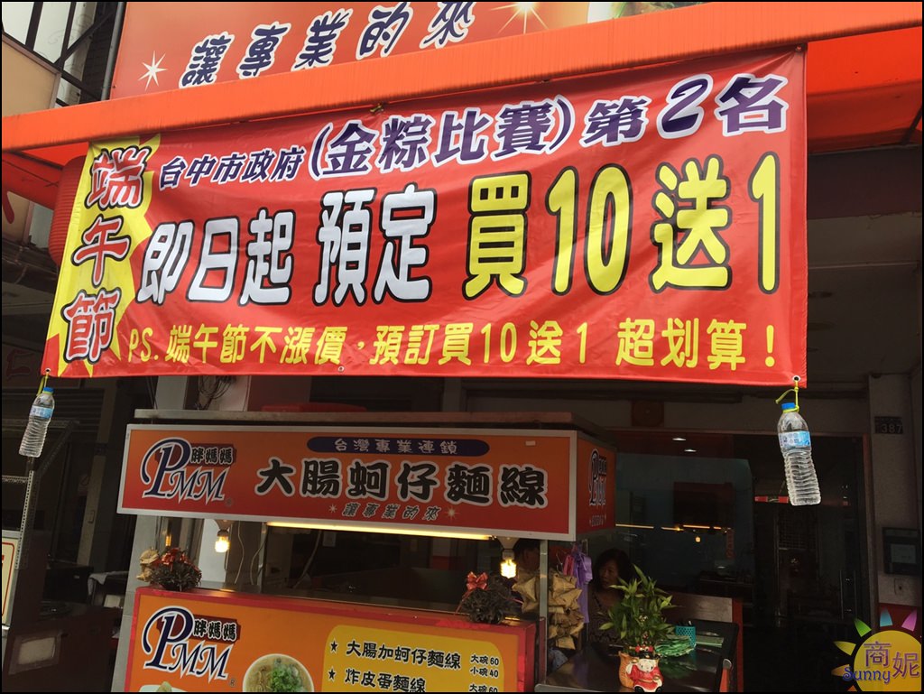 胖媽媽賣場, 線上商店