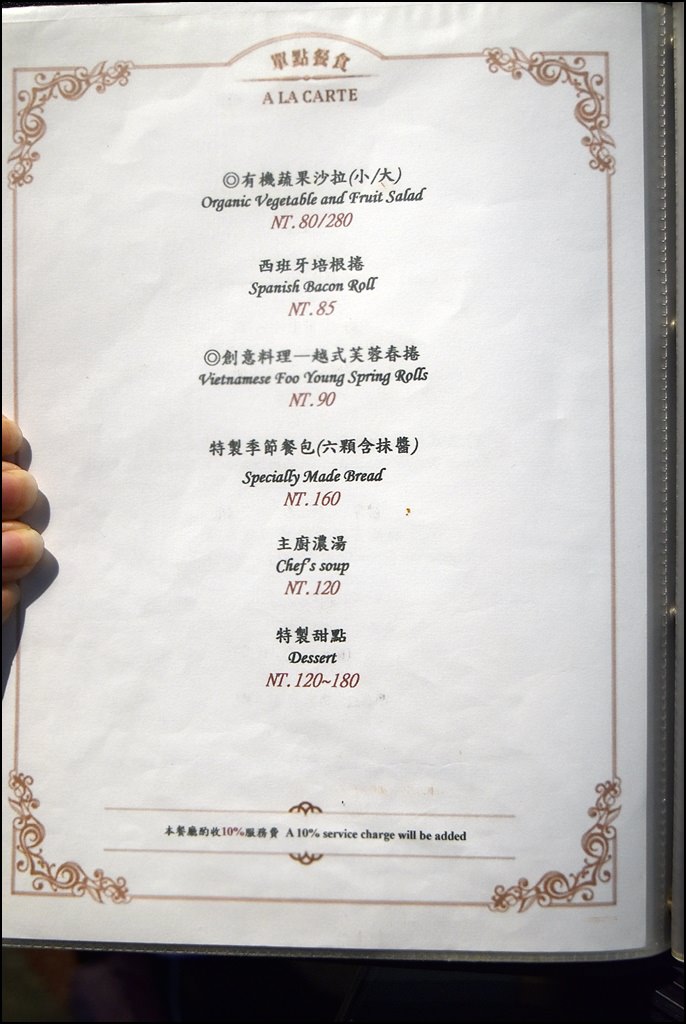 台南中西區蔬食餐廳。赤崁璽樓最新菜單Menu