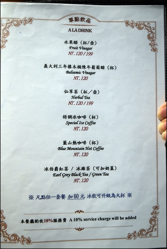 台南美食餐廳菜單,台南蔬食餐廳菜單,赤崁璽樓Menu,赤崁璽樓菜單