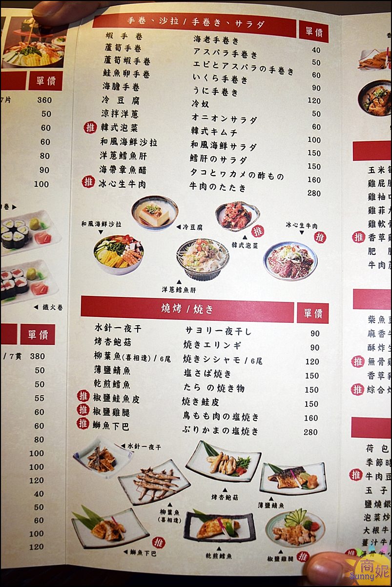台中平價丼飯定食日本料理。汱匠居食最新菜單Menu