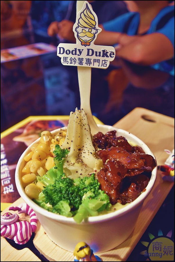 逢甲排隊銅板美食。Dody Duke馬鈴薯專門店。IG爆紅好看好拍又好吃的逛街美味!