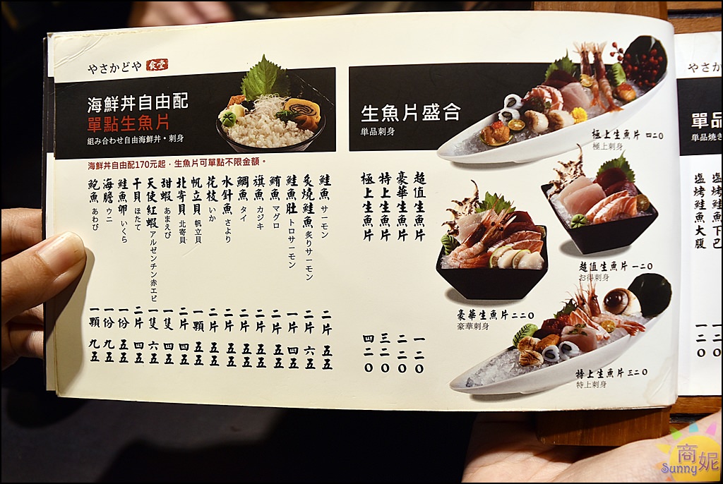 中友百貨美食,八坂丼屋Menu,八坂丼屋菜單,台中平價丼飯,台中百貨公司美食