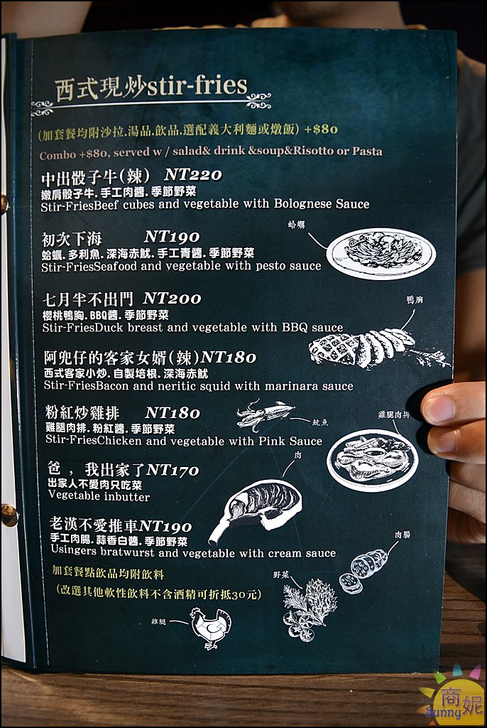 台中特色菜單,台中西區美食,台中西區餐酒館,肉獄菜單,西式快炒菜單
