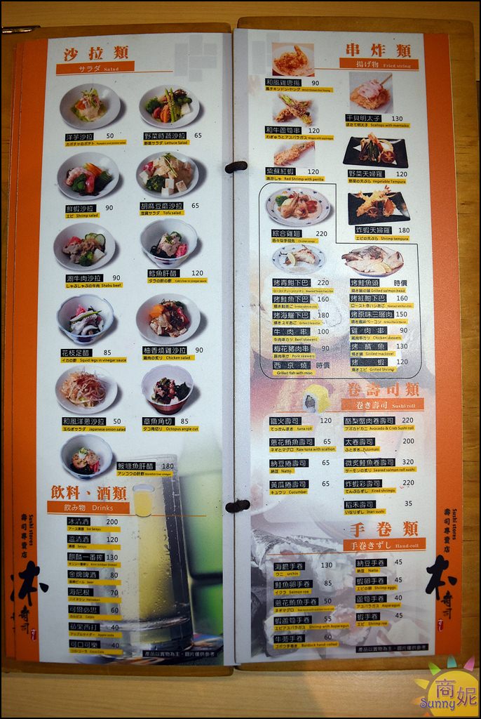 台中北區日本料理,台中壽司,本壽司菜單