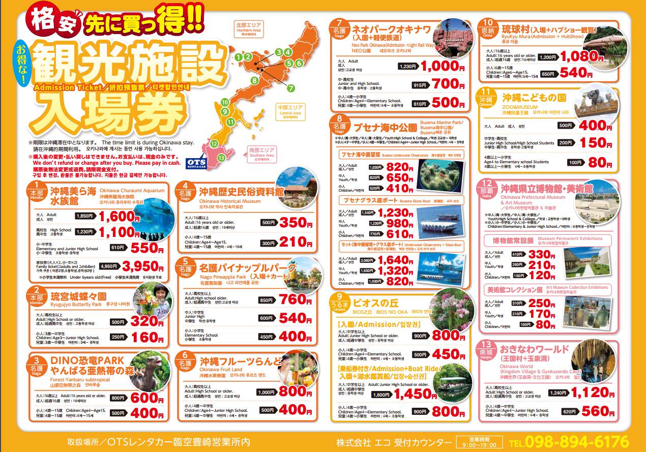 沖繩自由行真的很簡單!沖繩旅遊完整攻略:機票|住宿|交通|票券|網卡|潛水|租車|單軌電車|美麗海水族館|行程安排