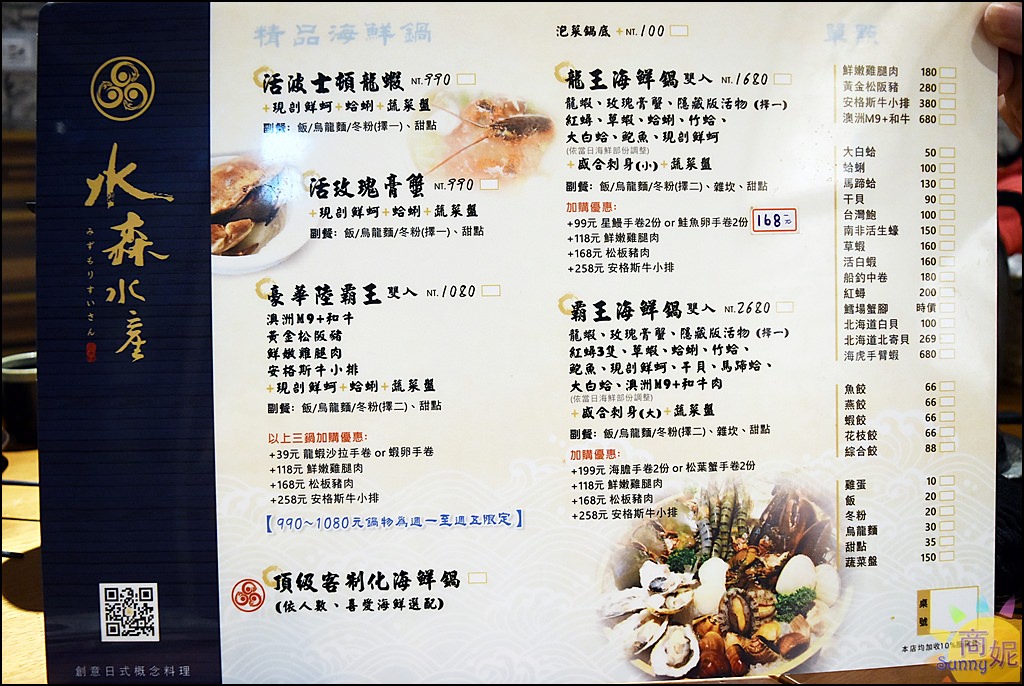 台中媒體報導活海鮮,台中海鮮火鍋,台中鍋物,台中鮮活霸王海鮮鍋,活海鮮鍋物,無菜單料理