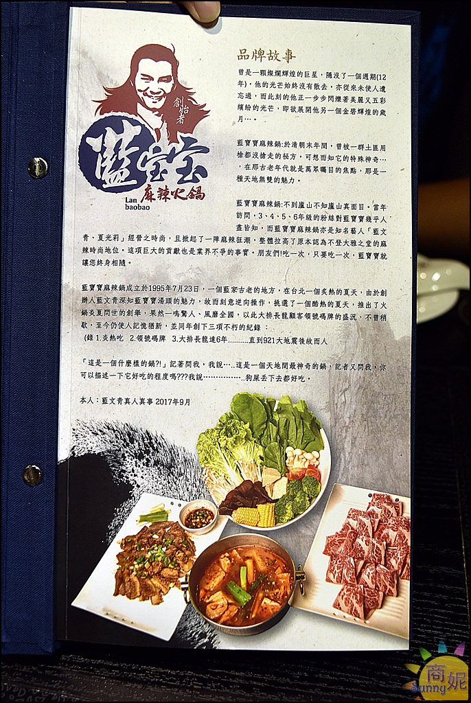 台北火鍋。藍寶寶麻辣鍋南京店最新菜單