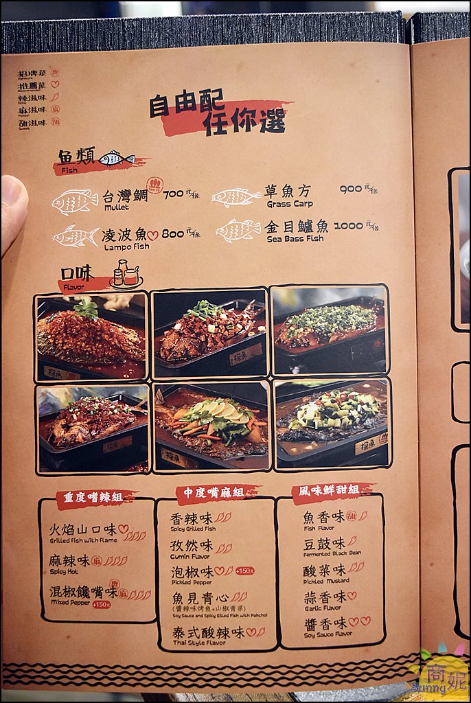 中國探魚,台中烤魚餐廳,探魚