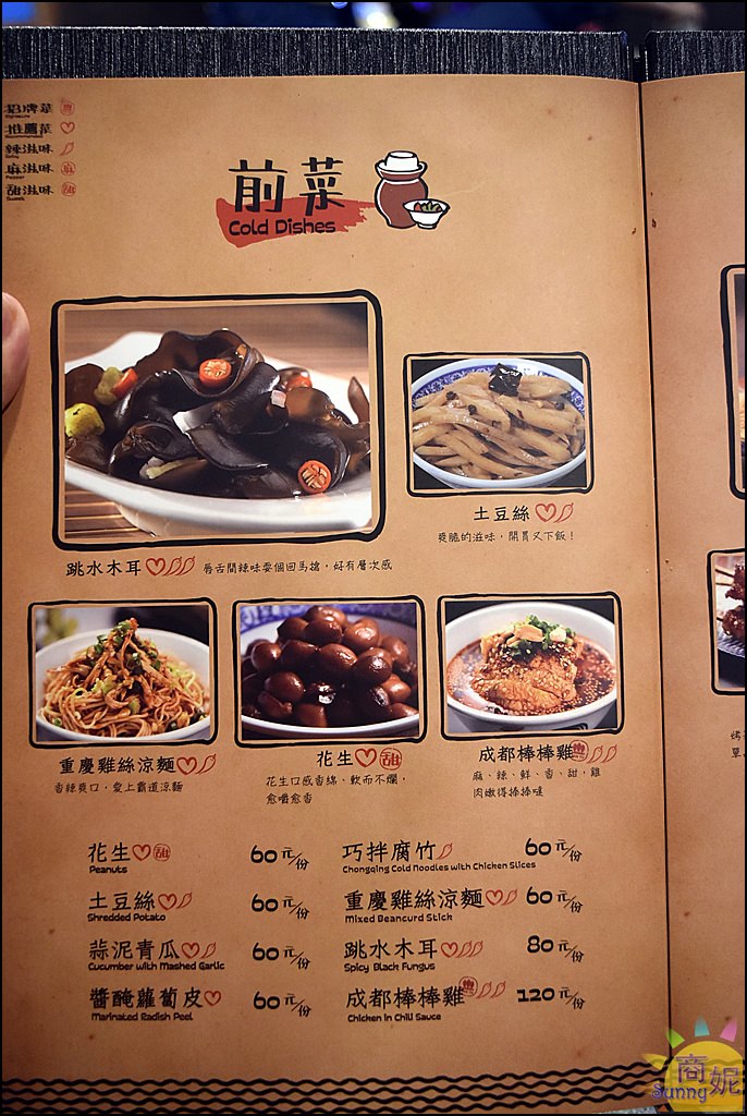 中國探魚,台中烤魚餐廳,探魚