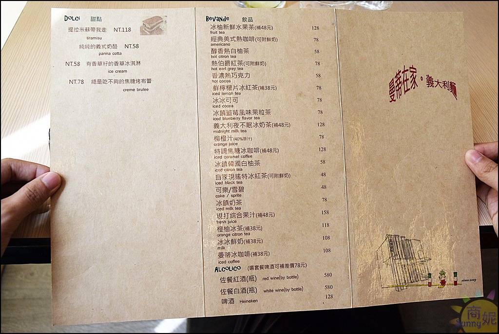 台中義大利麵,台中義式料理,台中義式餐廳,台中西區美食,台中鳥日子,承億文旅