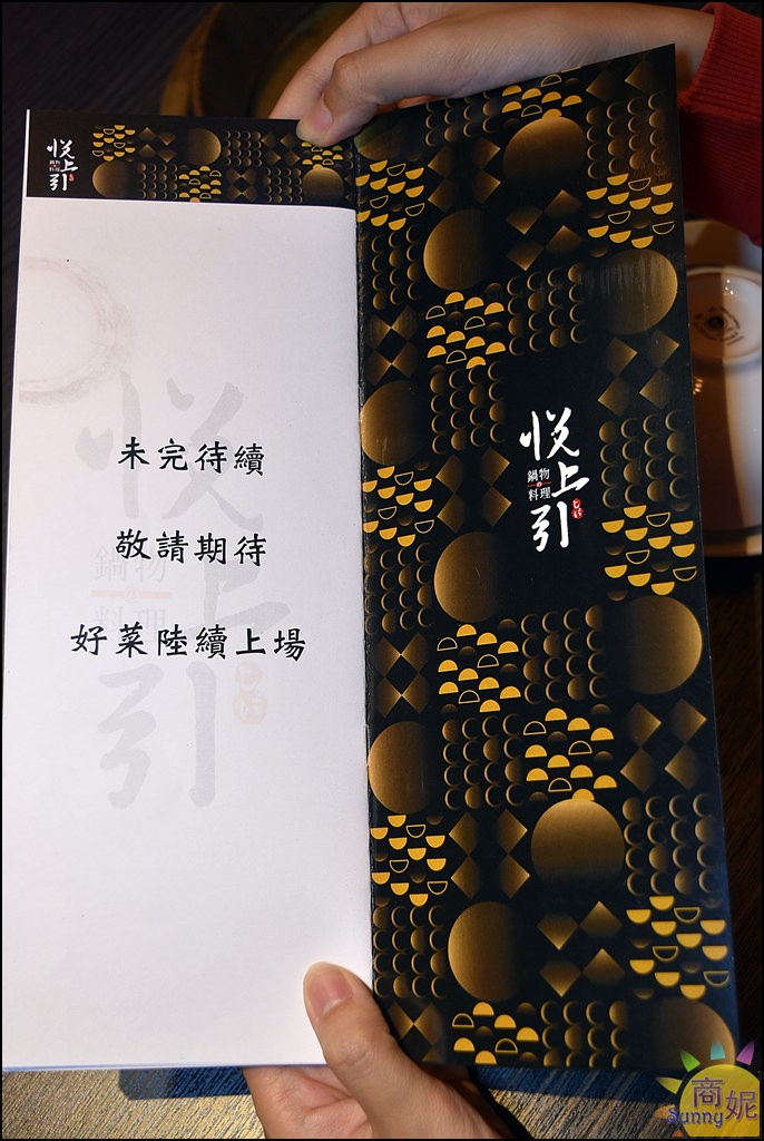 台中秋紅谷美食。悅上引鍋物料理最新菜單Menu。最新優惠2017.10.29更新