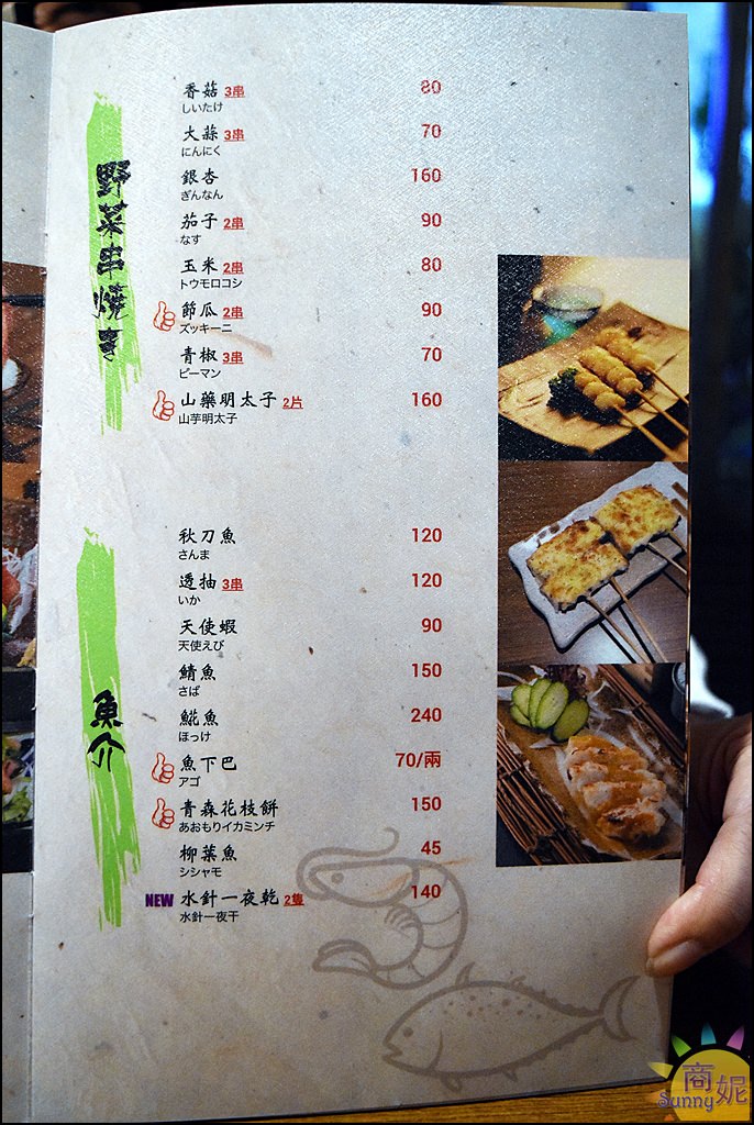 台中西屯居酒屋。百川日本串燒最新菜單Menu。價位。最新優惠